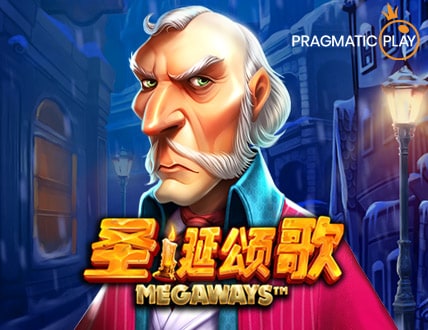圣诞颂歌 Megaways™