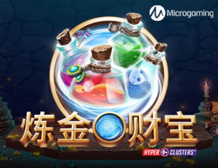 Alchemy Fortunes