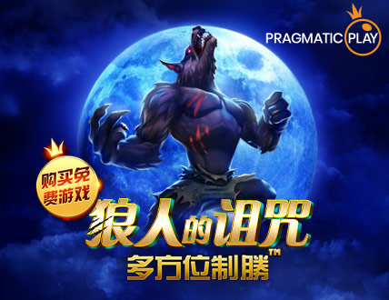 Curse of the Werewolf Megaways