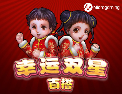 Lucky Twins Wilds