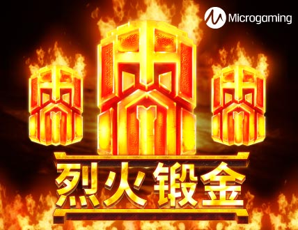 Fire Forge